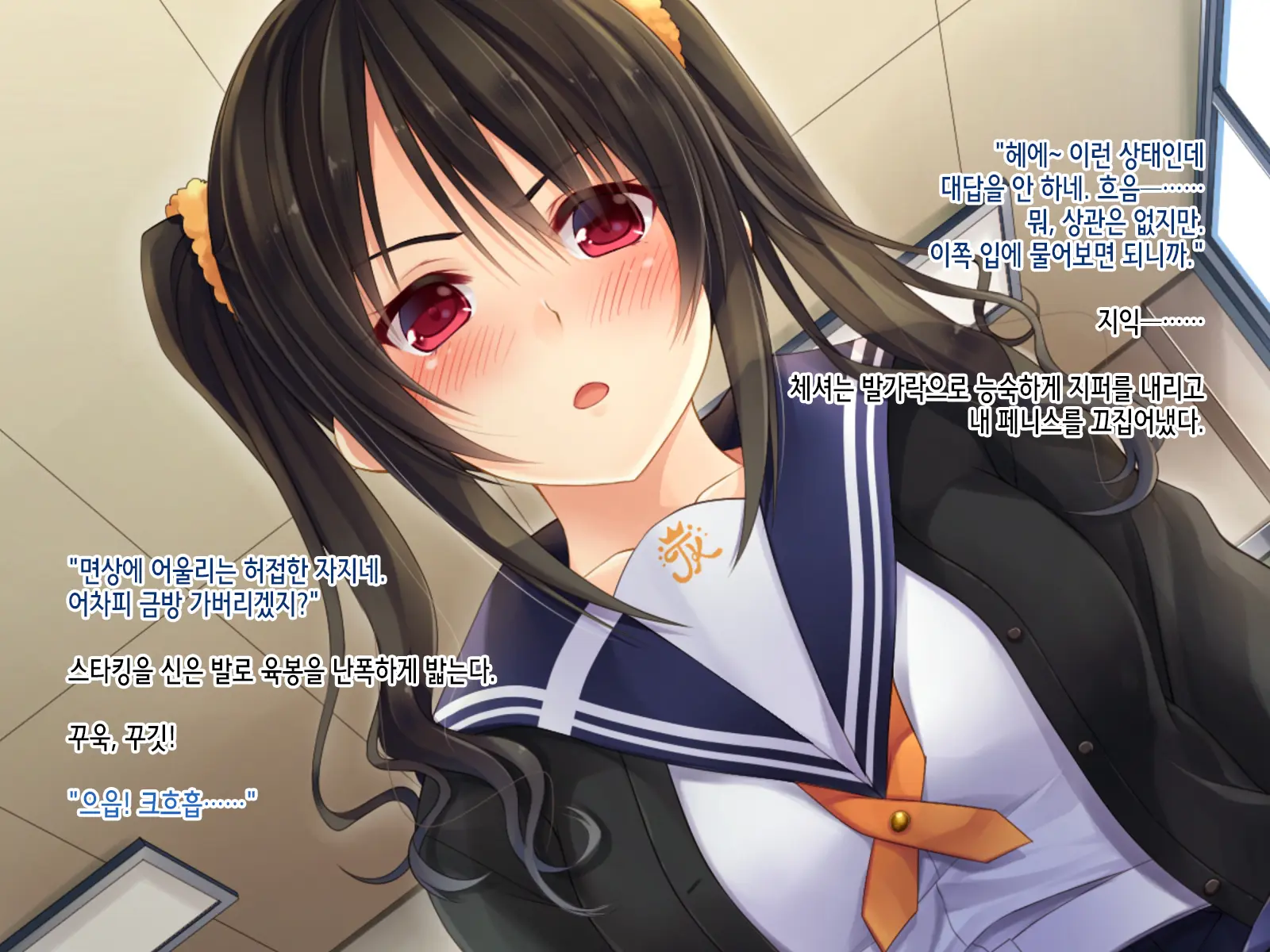 Inma Shimai Ni Fuuki Shidou!!